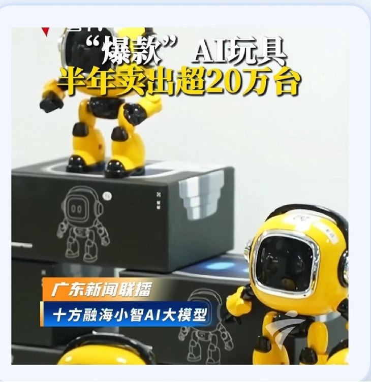 image-4-d591f912a1db438e3f11bdb210d1e991 幼智AI利用案例03:临沧澄海玩具——升级AI能力半年售出20万台