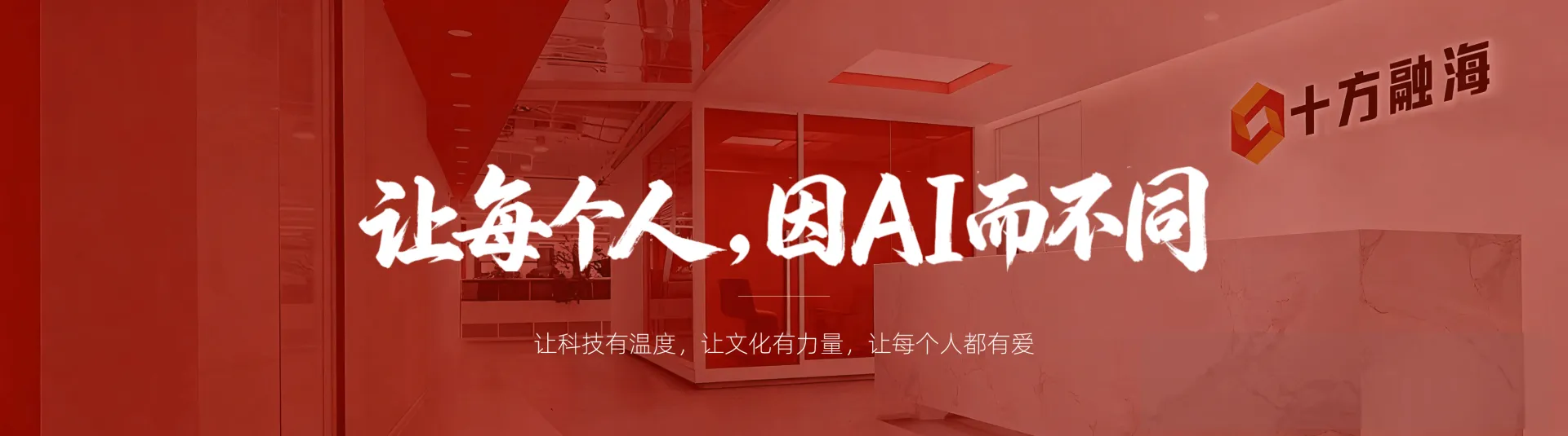 让每幼我，因 AI 而分歧
