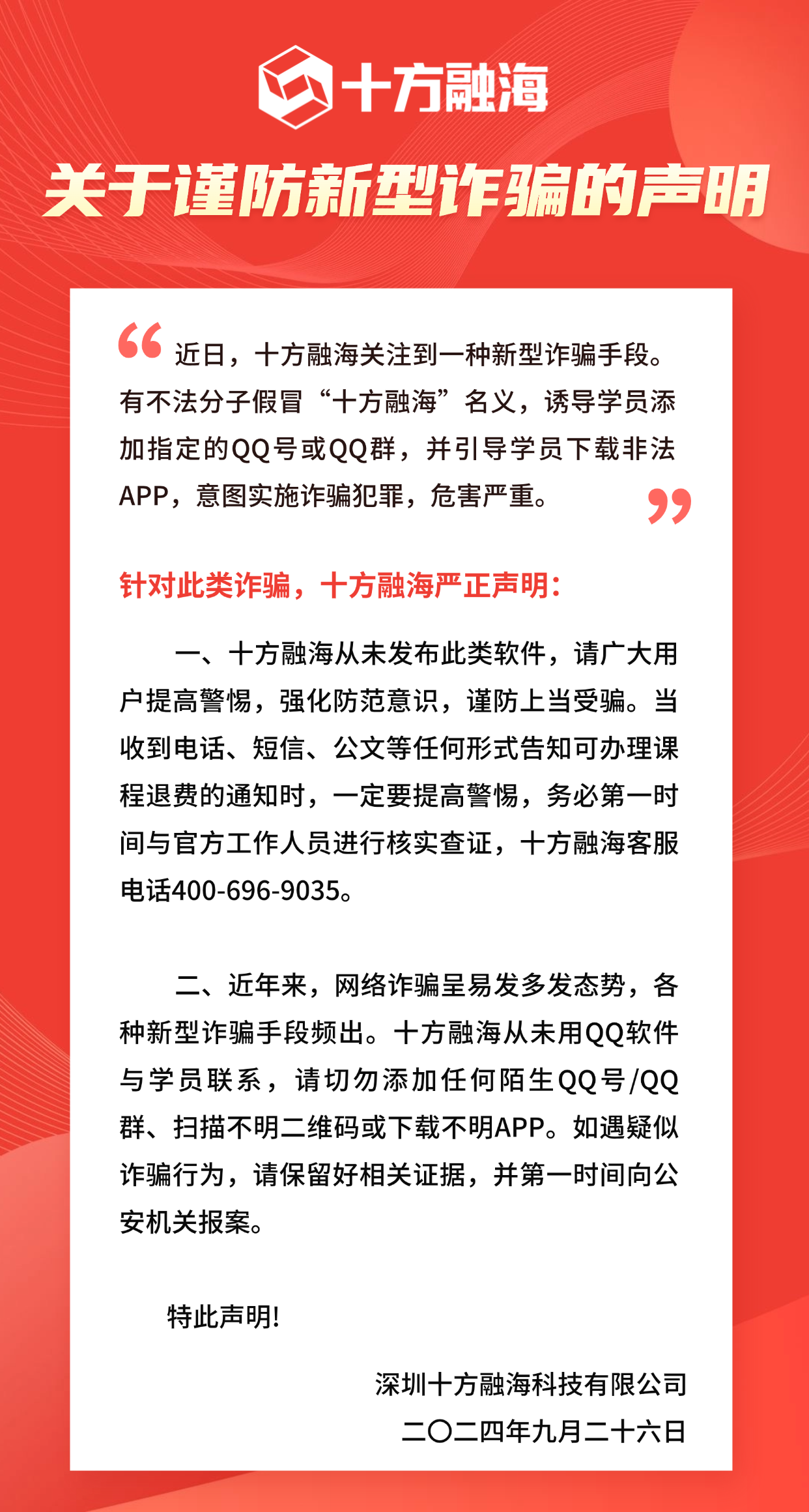 20260319177390292417 UG环球·(中国区)官方网站