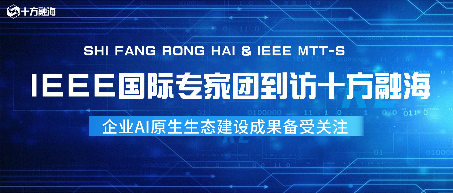 沉磅！IEEE国际专家团到访UG环球，AI原生生态建设成就备受关注