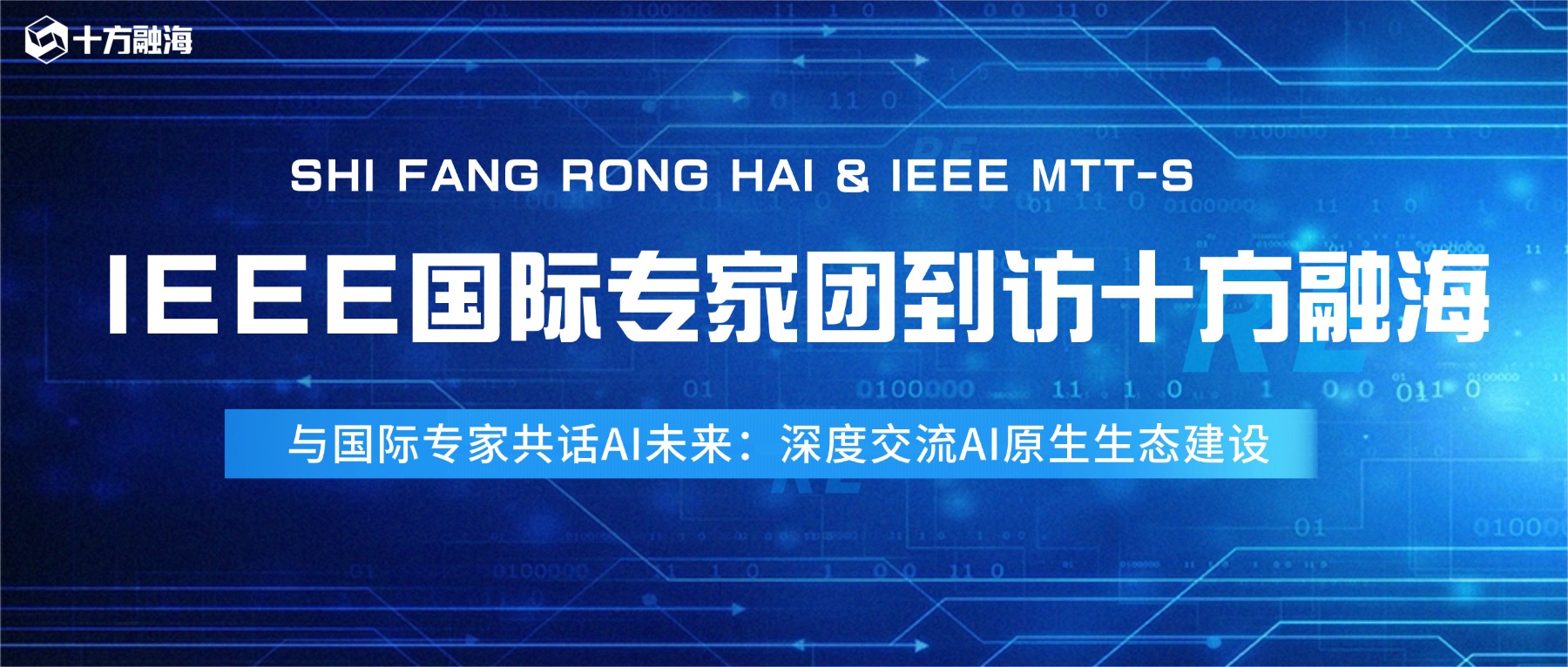 与国际专家共话AI未来：IEEE国际专家团到访UG环球，深度互换AI原生生态建设